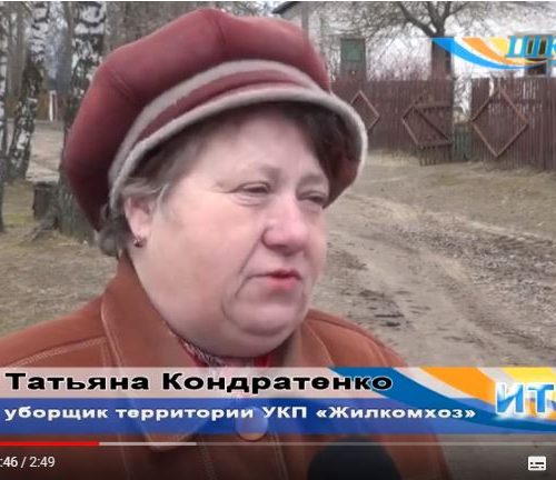 Татьяна Кондратенко – милая женщина и уборщик территории УКП «Жилкомхоз»